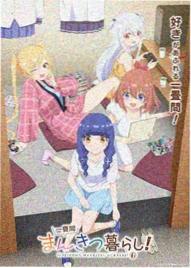 机械花园 动漫画面